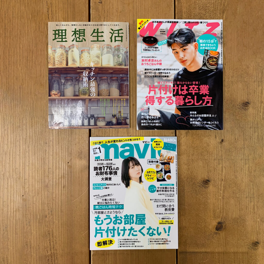 雑誌-21画像02